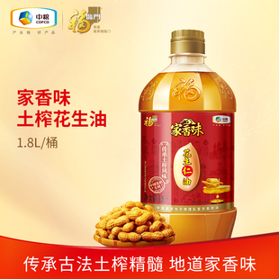 中粮福临门土榨花生仁油1.8L*1*2瓶食用油传承土榨风味三重提香