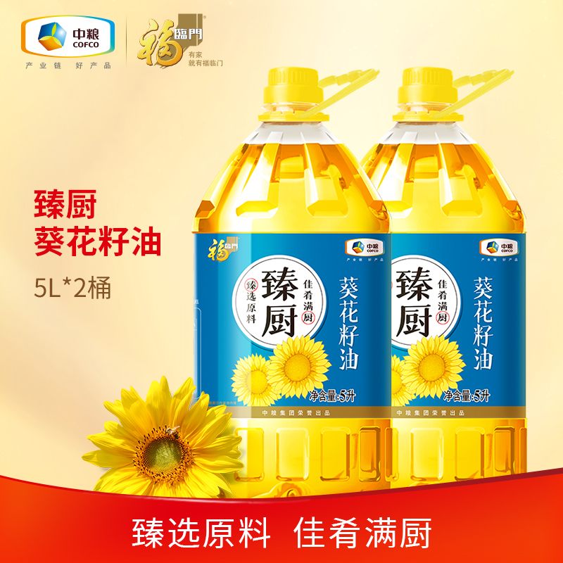 福临门精炼一级葵花籽油5L*2桶