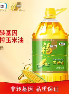 福临门非转基因压榨玉米油4L家用食用油清淡营养优选胚芽gb