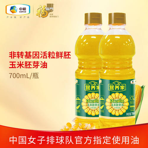 中粮福临门玉米油700ml*2瓶非转基因黄金产地营养家活粒鲜胚小瓶