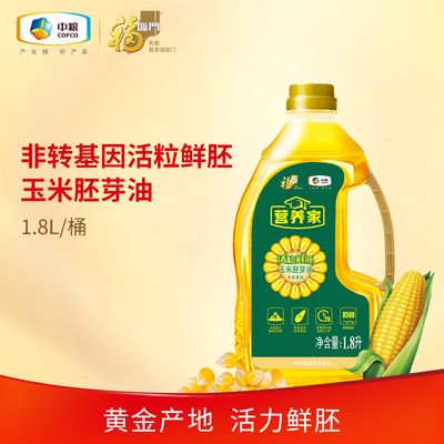 中粮福临门营养家玉米胚芽仁油1.8L食用油