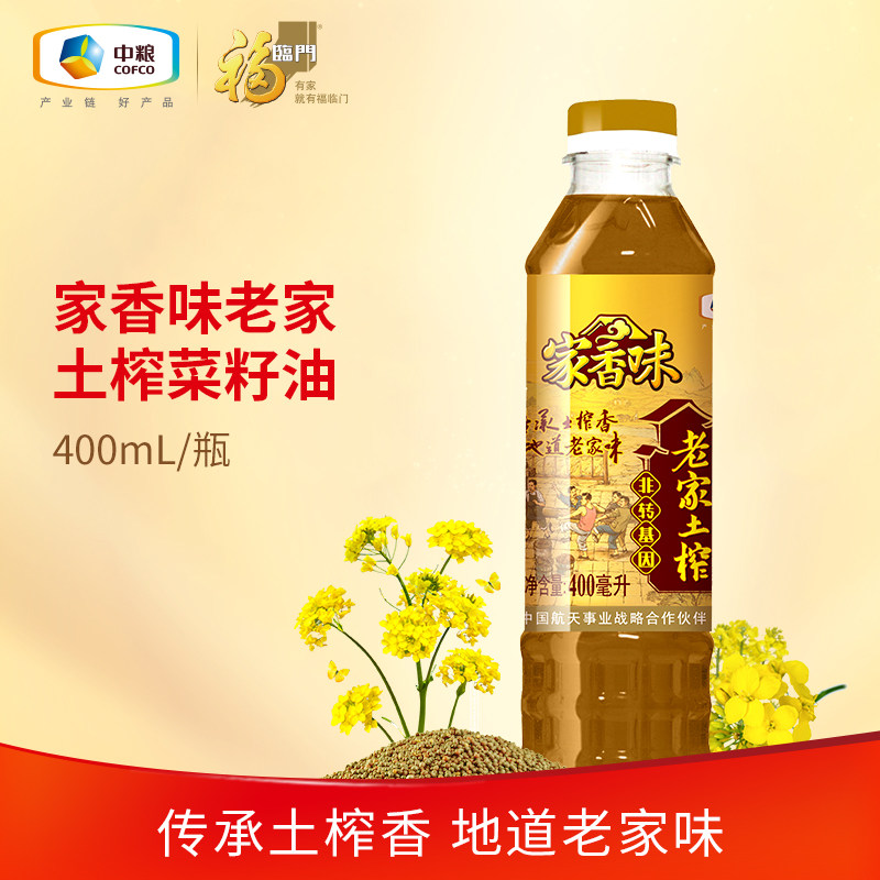 【尝鲜装】福临门菜籽油1瓶