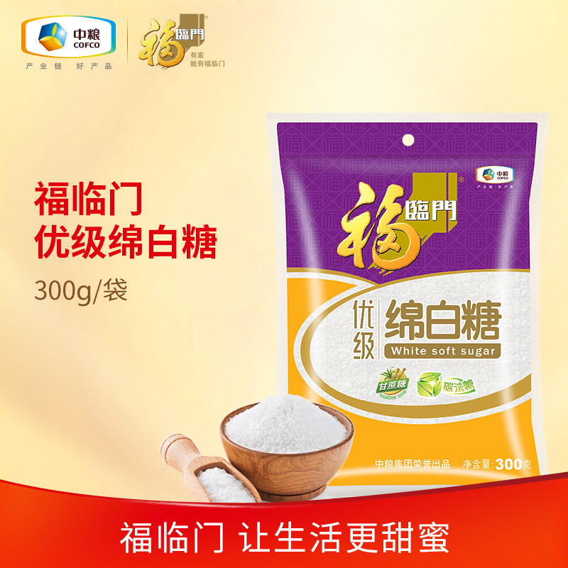 福临门优质绵白糖300g*1*2袋家用调味品烘焙用糖浆西点碳化工艺,粮油调味/速食/干货/烘焙,白糖/食糖,淘宝优惠券,粉丝福利购,淘宝优惠卷