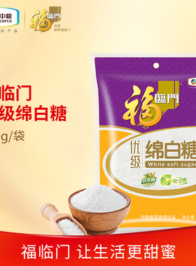 福临门优质绵白糖300g*1*2袋家用调味品烘焙用糖浆西点碳化工艺
