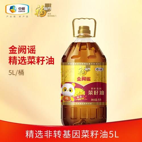 中粮福临门非转基因菜籽油5L
