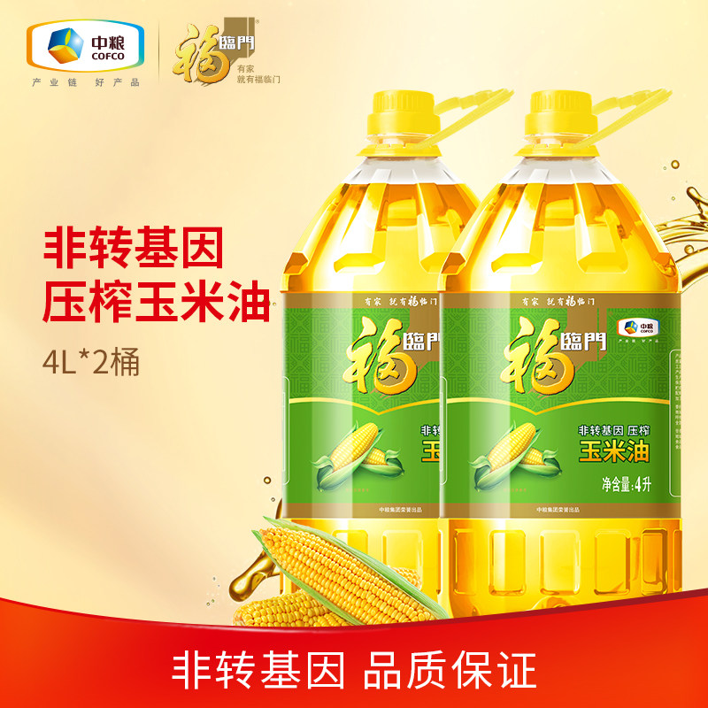 福临门非转基因压榨玉米油4L*2图片
