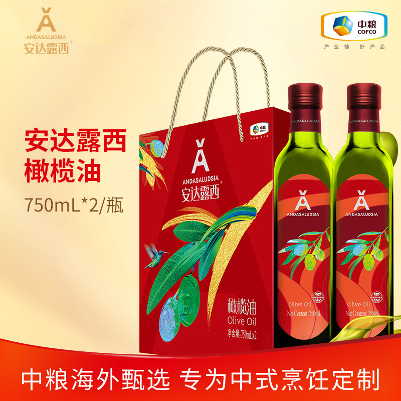 中粮安达露西纯正橄榄油750ml*2礼盒装食用油少油烟节日伴手礼,粮油调味/速食/干货/烘焙,橄榄油,淘宝优惠券,粉丝福利购,淘宝优惠卷