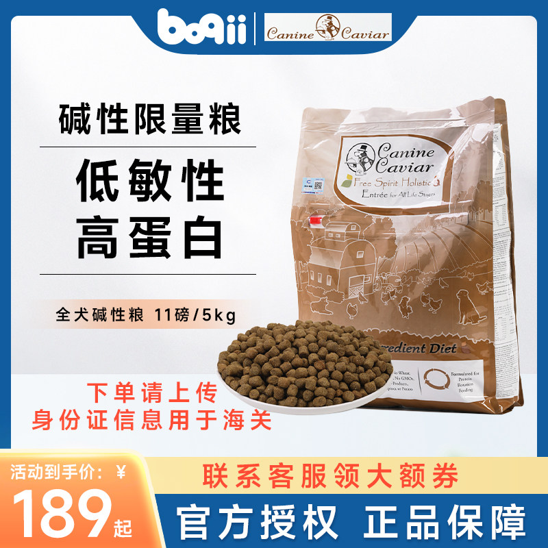 临期CANINE CAVIAR鱼子酱狗粮小型犬成犬粮5.5kg泰迪通用型老年犬