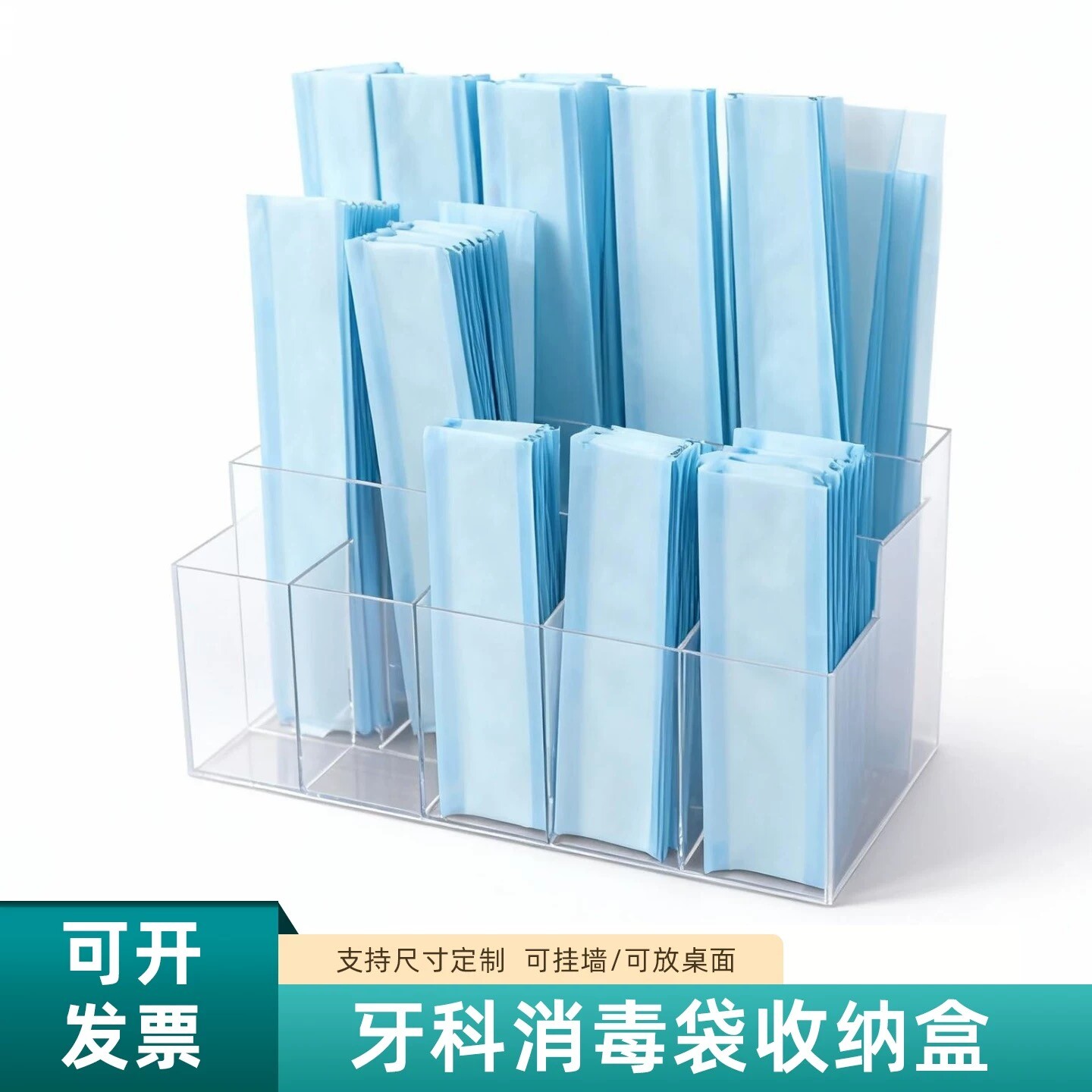 牙科无菌袋分装盒可定制