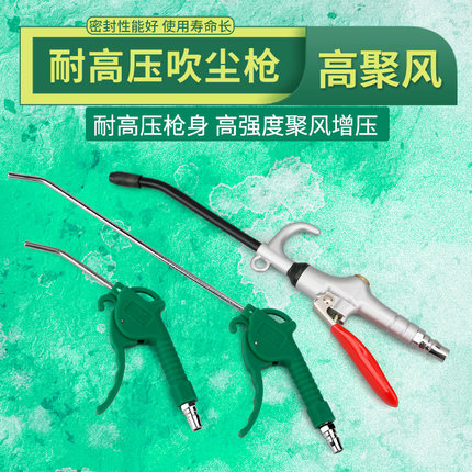 鹰头气动高压尘吹抢吹尘枪吹气枪喷气工具发动机清洗枪除尘吹风枪