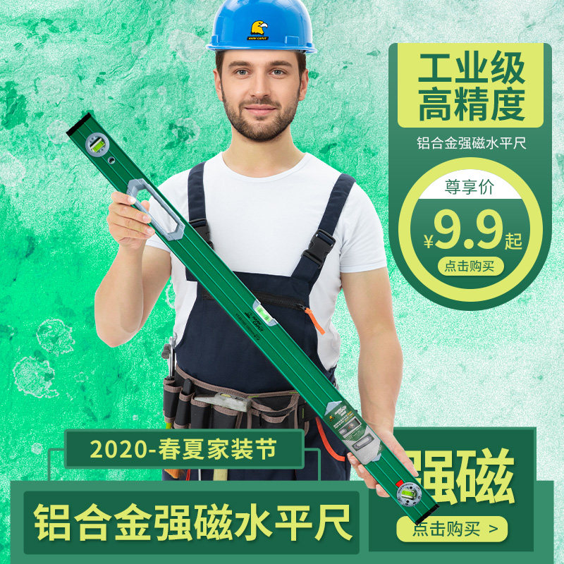 鹰头水平尺迷小型高精度铝合金水平仪磁性家用装修平水尺平衡靠尺