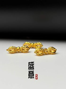 古法24K工艺黄金色文玩金刚杵降魔杵背云隔珠吊坠佛珠手串配饰