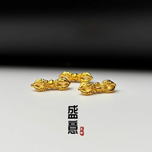 古法24K工艺黄金色文玩金刚杵降魔杵背云隔珠吊坠佛珠手串配饰
