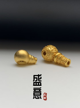 古法24K工艺黄金色925六字真言西施壶分体三通保色文玩手串配饰