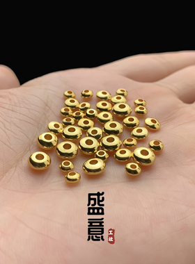 文玩黄金色飞碟隔片diydiy