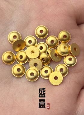 古法24K工艺黄金色半飞碟隔片隔珠万向轴配件文玩手串配饰垫片