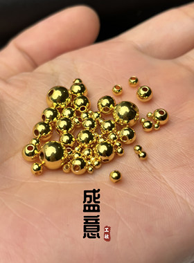 古法18K老金工艺黄金色文玩光面圆珠文玩手链diy散珠转运珠配珠
