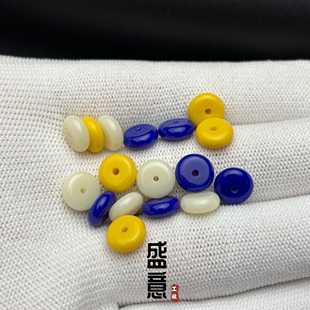雪巴琉璃圆隔片宝蓝白黄色垫片隔珠星月金刚菩提猴头文玩手串配饰