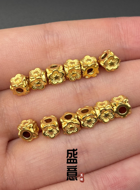 古法24K工艺黄金色花纹无相珠背云线束隔珠项链文玩手串diy配饰