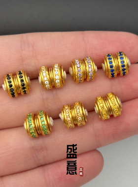 古法24K工艺黄金色彩钻万向轴转向轴隔片文玩手串手链diy配饰