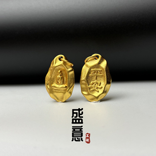 古法24K工艺黄金色925无相佛平安吊坠牌卡子保色文玩配饰手串配饰