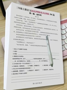 25新三年级上册语文阅读理解专项训练记述文说明文古诗等类型50篇