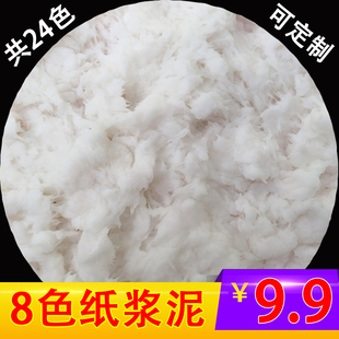 无色纸浆泥工具24色常用色12纸浆白色可调色染色纸浆泥手工学生课