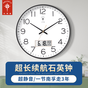 时钟挂墙北极星钟表挂钟客厅2025新款 家用现代简约静音石英钟挂表