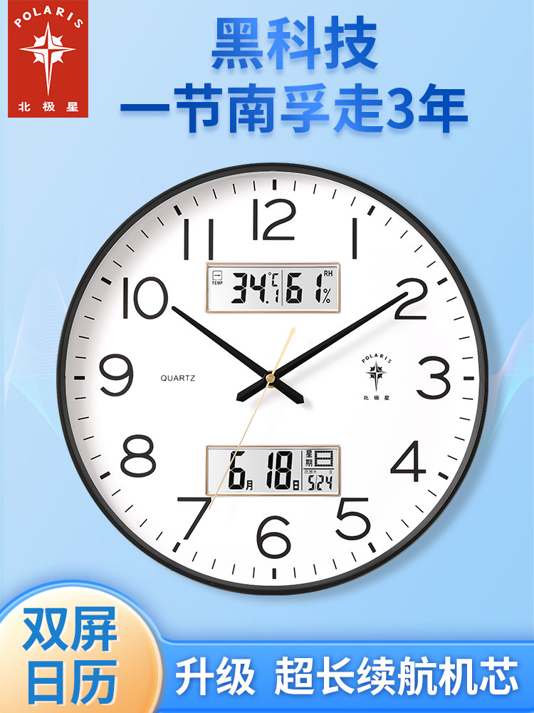 Polaris clock настенные часы гостиная домашняя мода вечный календарь современные часы настенные кварцевые часы без звука электронные часы Изображение 1