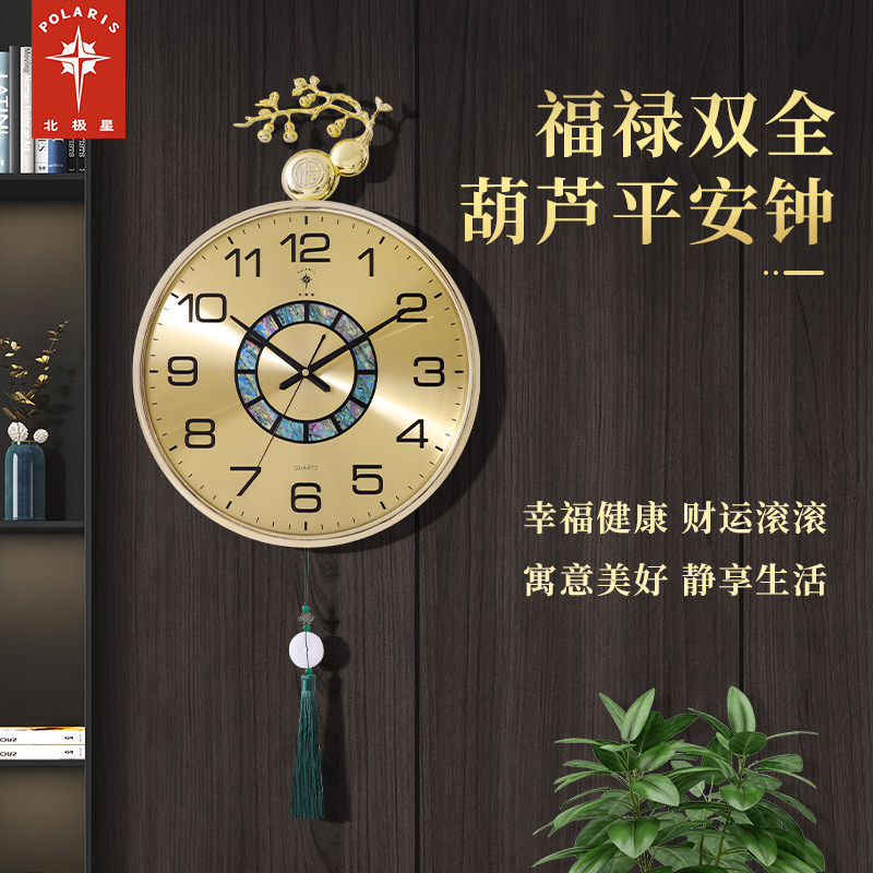 北极星新中式创意葫芦挂钟