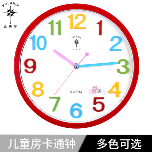 北极星可爱卡通儿童房创意挂钟