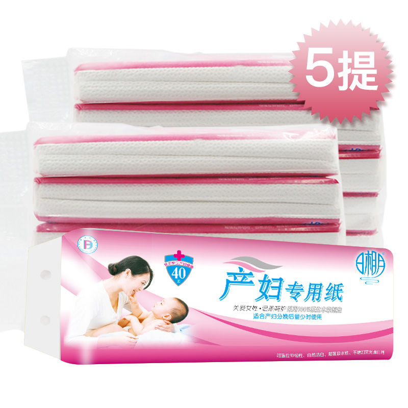 【5提25包】日相月产妇专用孕妇月子纸女学生卫生纸刀纸5斤超值装