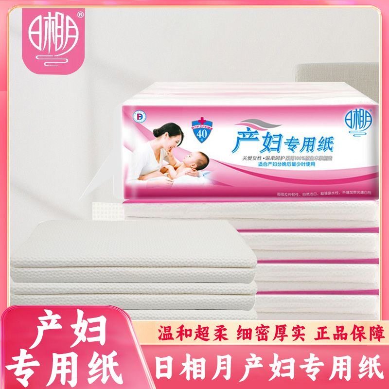 【1提5包】日相月产妇专用纸妇婴宝宝用纸卫生纸孕妇月子纸刀纸