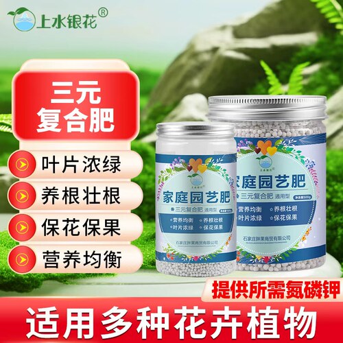 盆栽蔬菜多元素复合肥