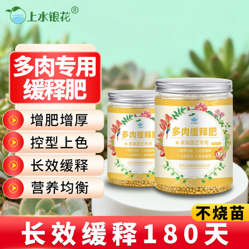 多肉肥料专用肥家用肥料多肉缓释肥多肉盆栽花肥家用通用型复合肥