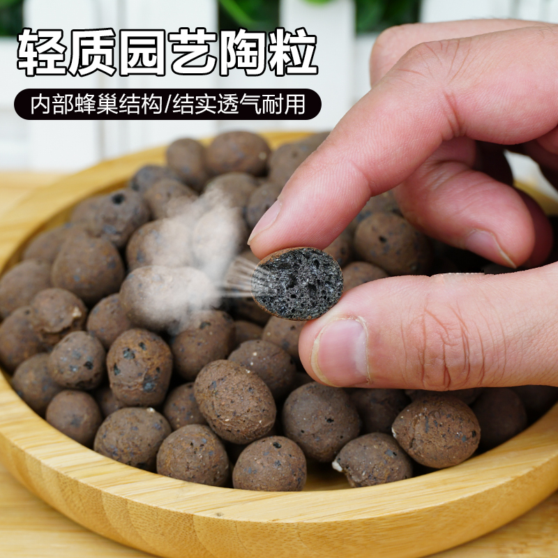 养花园艺陶土粒多肉轻质透气水培