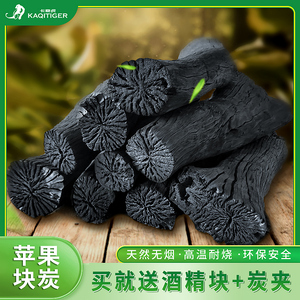 原木枣木碳苹果烧烤碳果木炭菊花易燃无烟炭块户外家用环保炭天然