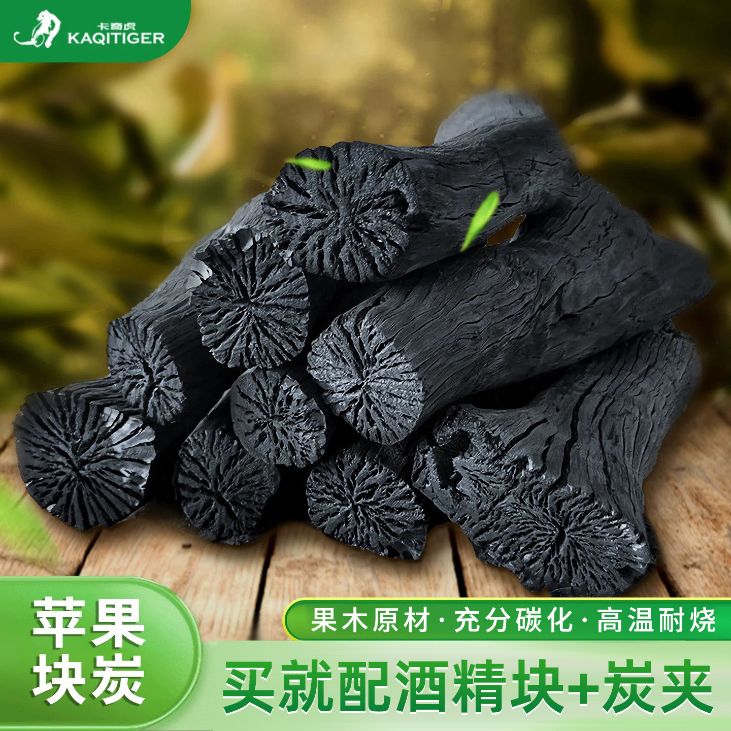 原木枣木碳苹果烧烤碳果木炭菊花炭无烟炭块户外家用环保炭天然