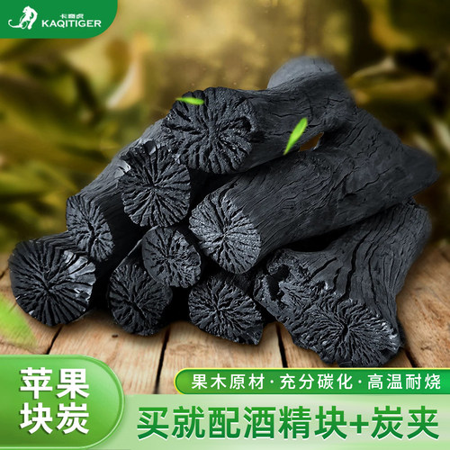 原木果木炭户外烧烤炭
