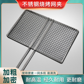 不锈钢烧烤网夹烤鱼夹子商用批发加粗烤肉蔬菜篦子网面拍子烧烤架