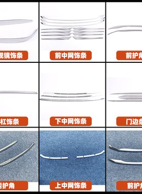 专用丰田22款凌放前中网亮条HARRIER前脸改装后杠装饰贴尾门饰条