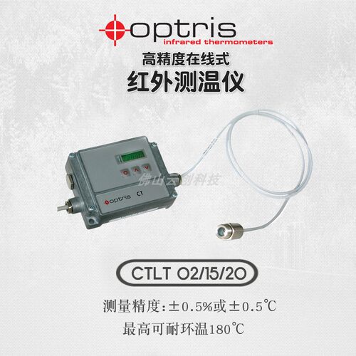 optris德国红外线测温仪