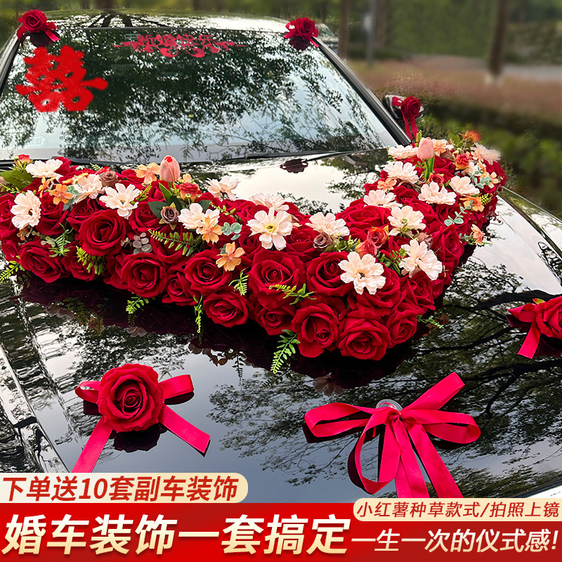 主婚车车头花仿真全套吸盘