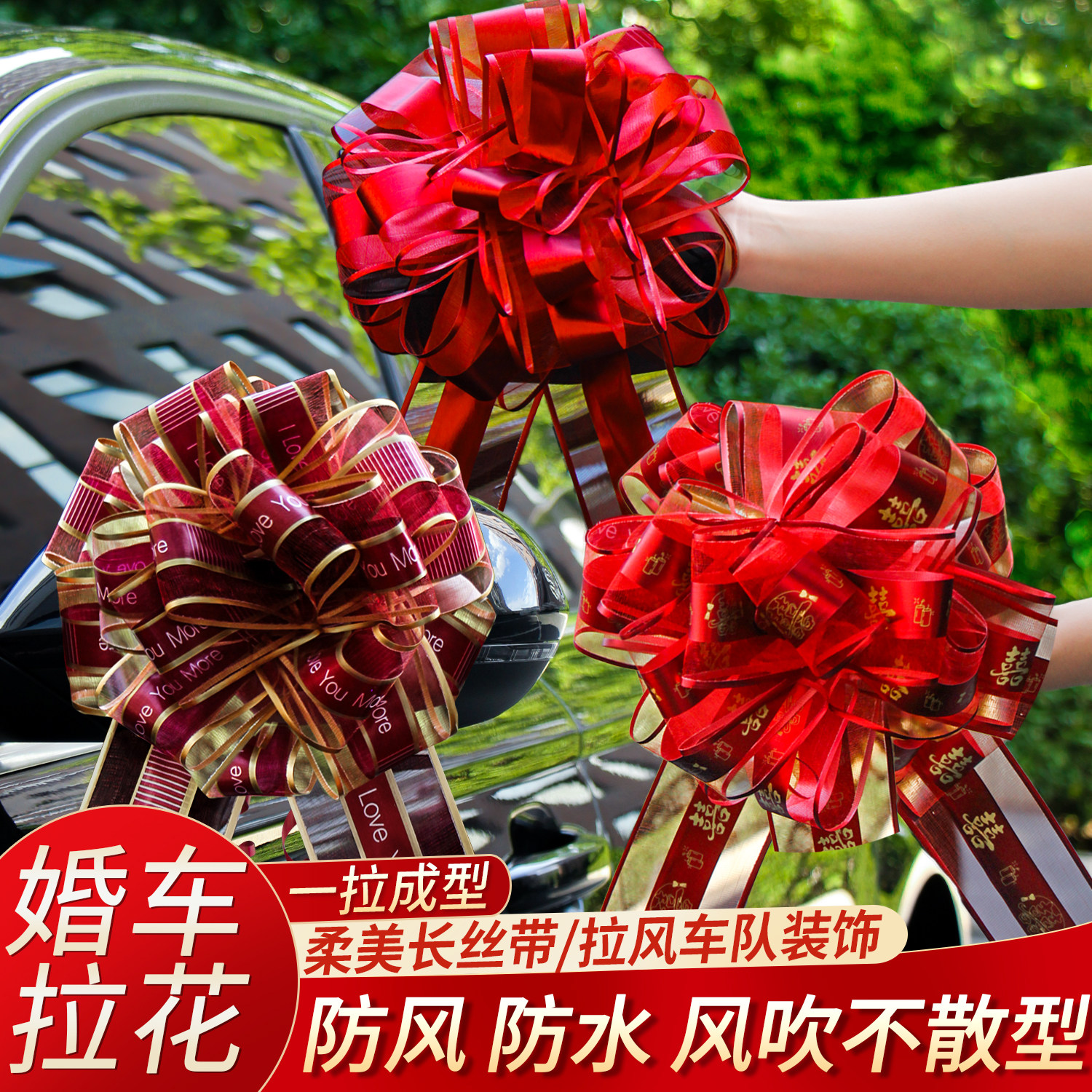 婚车拉花打造统一喜庆车队