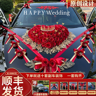 主婚车装饰车头花花车结婚2026拉花头车仿真花布置吸盘车队全套