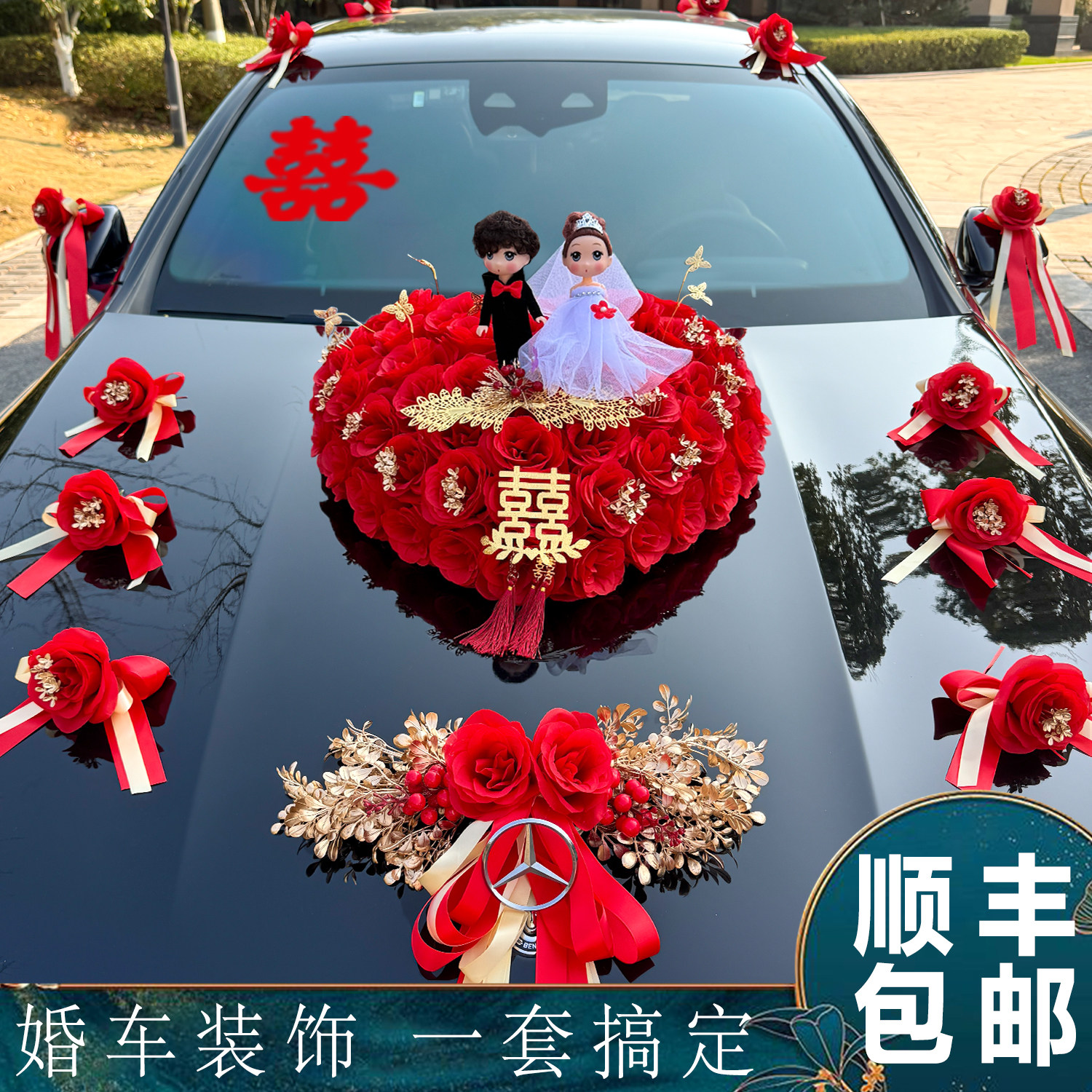 结婚主结婚礼车装饰车头花高级车队拉花花车彷真花2026头车花吸盘