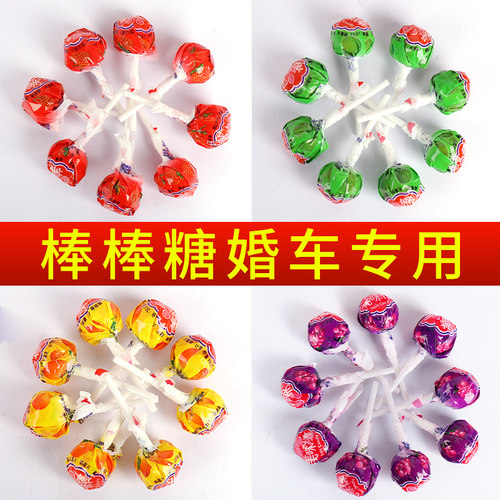 主婚车装饰棒棒糖套装车队全套