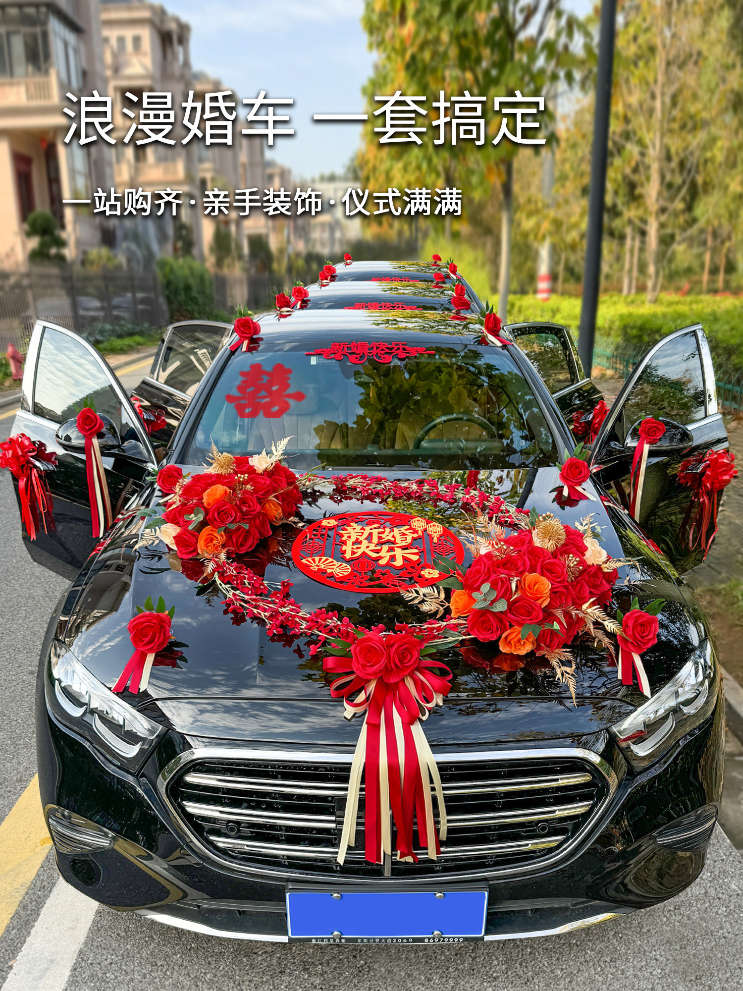 主要婚礼车装饰车队拿铁花车花全套花车高端婚礼婚礼安排头车人造
