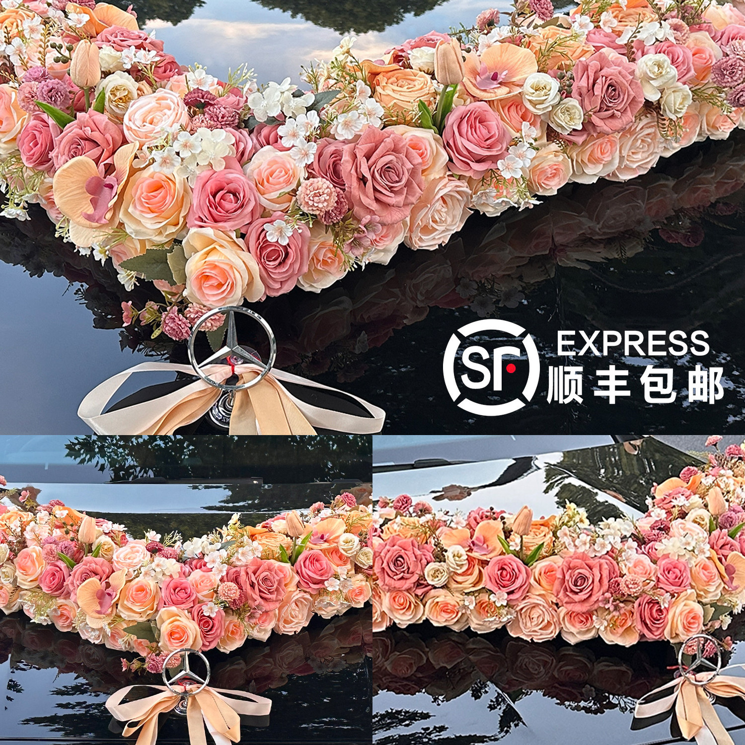 主婚车装饰车头花卡布奇诺大V车队结婚头车花全套花车吸盘仿真花
