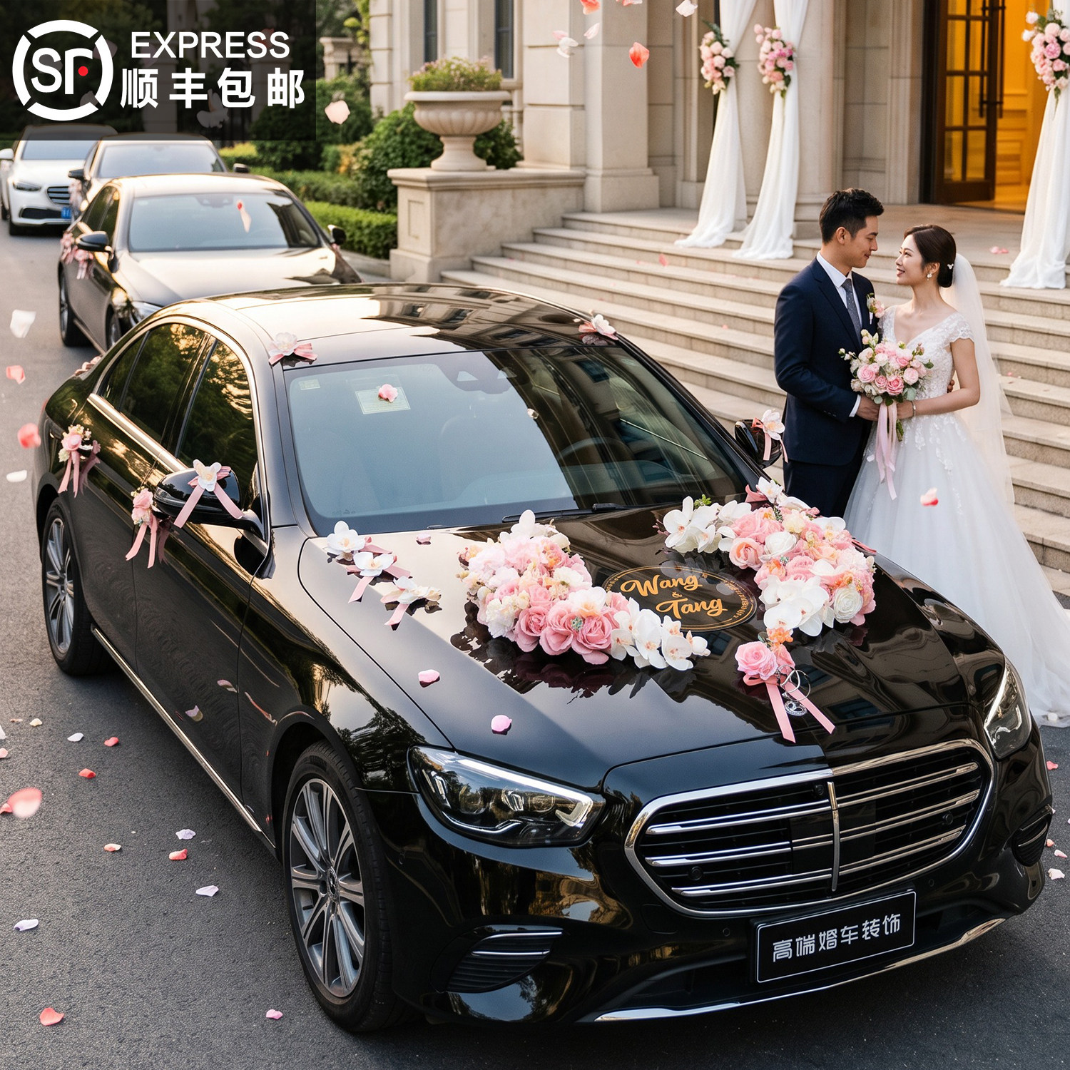 2026婚车吸盘仿真车头花全套